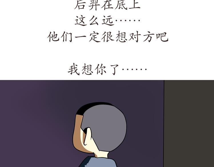 第43话 军人的中秋节-第43话