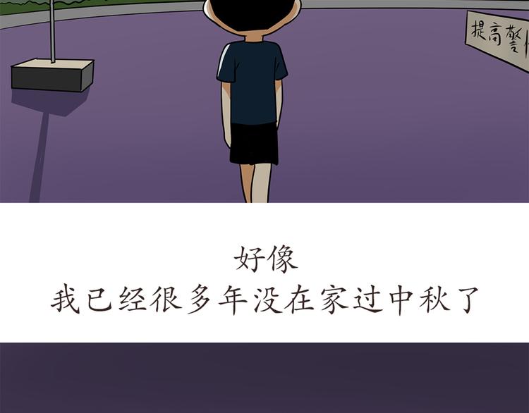 第43话 军人的中秋节-第43话