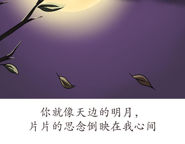 第43话 军人的中秋节-第43话