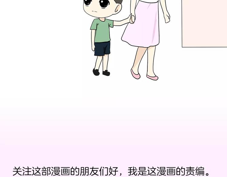 第45话 我的军人爸爸，我很想你-第45话
