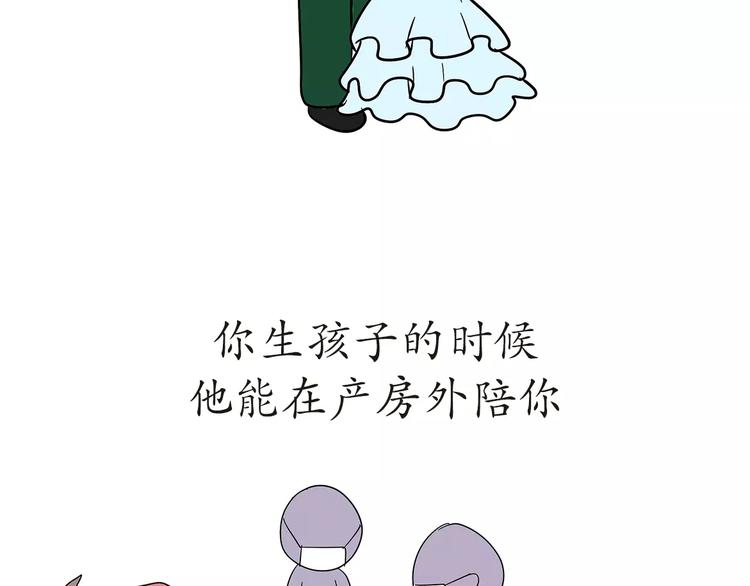 第47话 军恋最幸福的瞬间-第47话