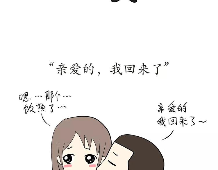 第47话 军恋最幸福的瞬间-第47话