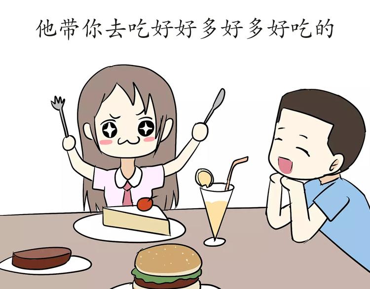 第47话 军恋最幸福的瞬间-第47话