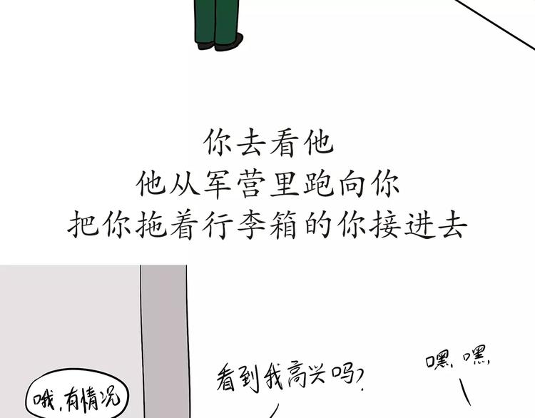 第47话 军恋最幸福的瞬间-第47话