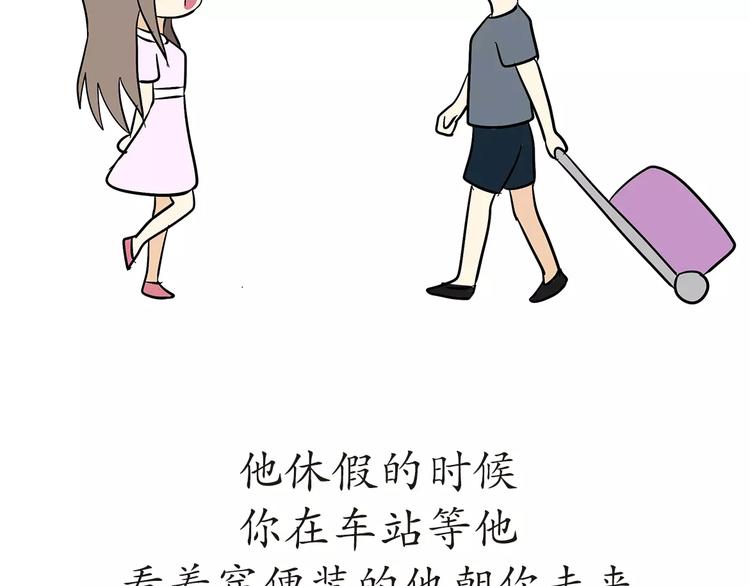 第47话 军恋最幸福的瞬间-第47话