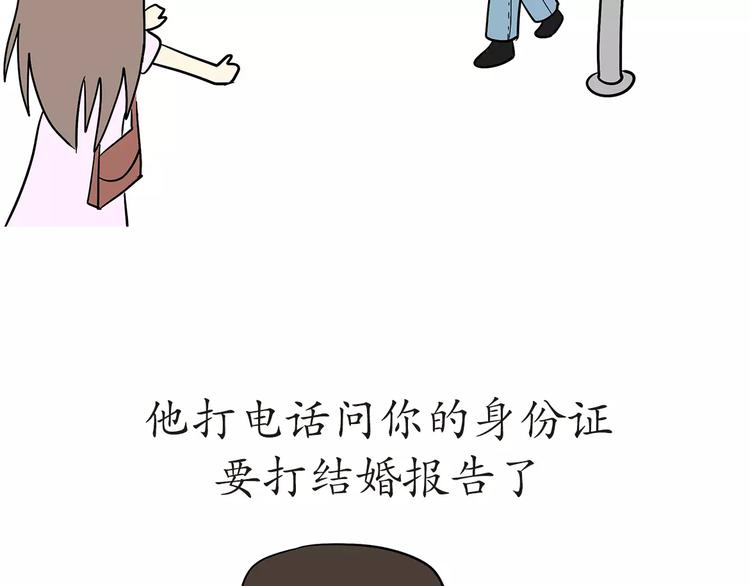 第47话 军恋最幸福的瞬间-第47话