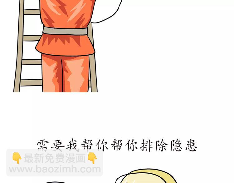 第49话 我是一名消防员-第49话