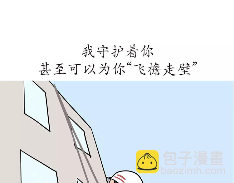 第49话 我是一名消防员-第49话