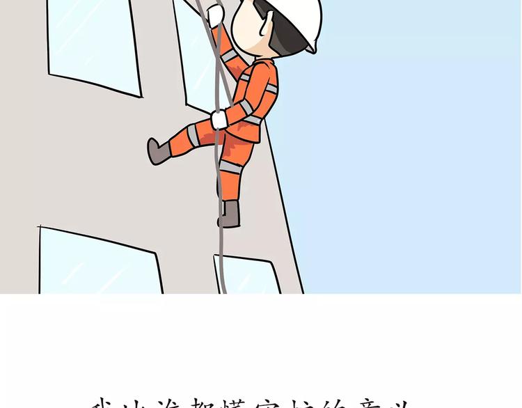 第49话 我是一名消防员-第49话