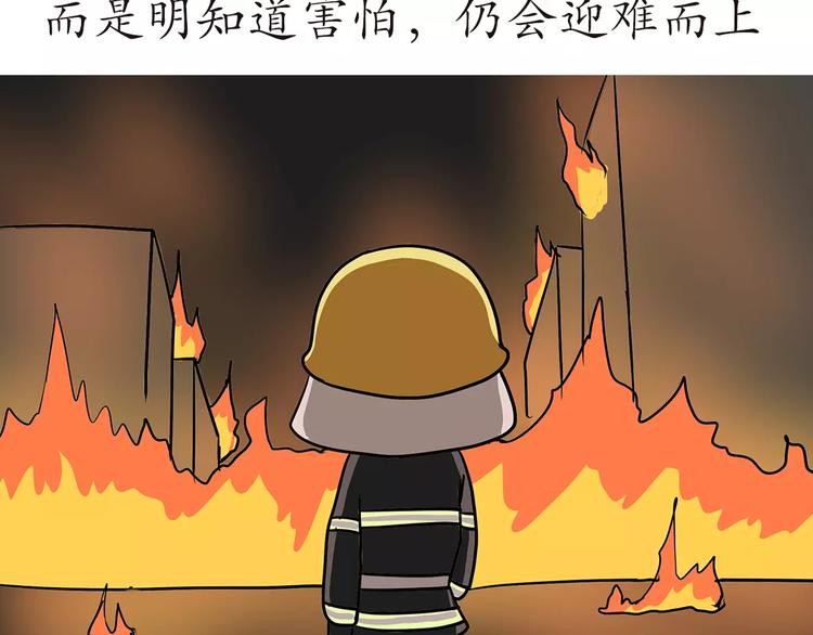 第49话 我是一名消防员-第49话