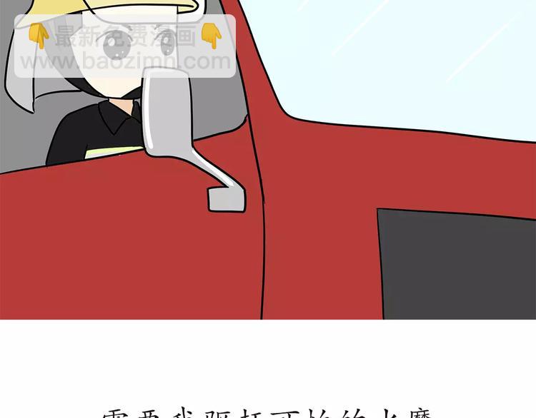 第49话 我是一名消防员-第49话