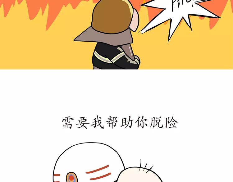 第49话 我是一名消防员-第49话