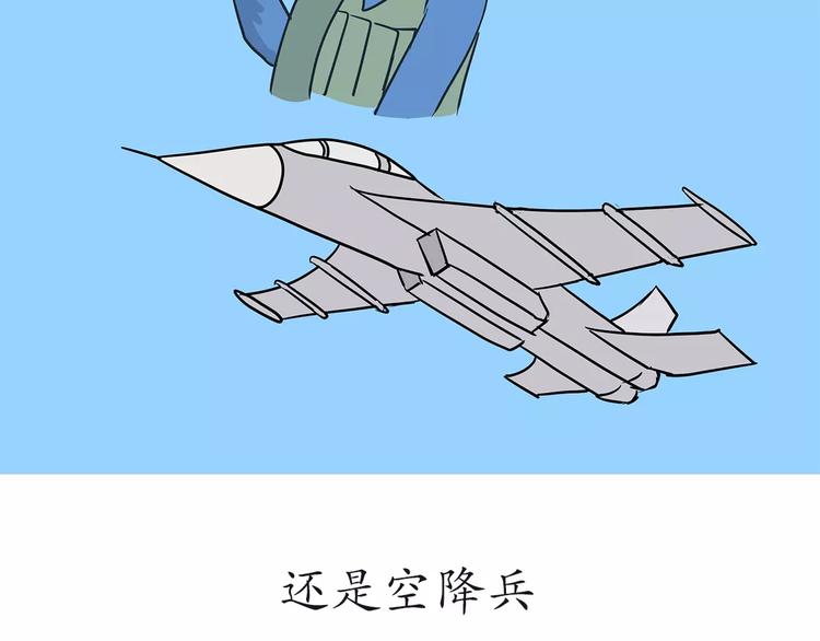第51话 生日快乐，中国空军！-第51话