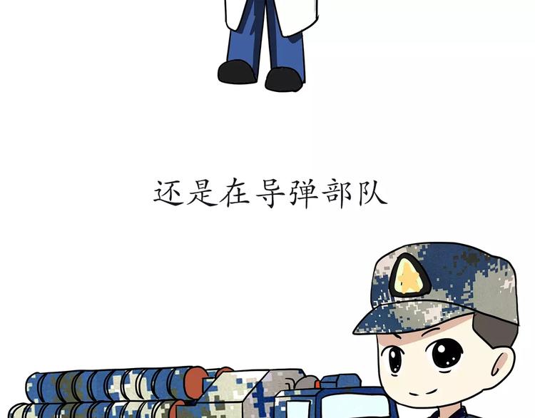 第51话 生日快乐，中国空军！-第51话