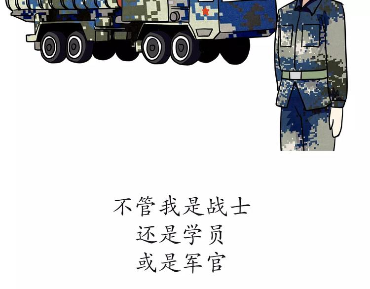 第51话 生日快乐，中国空军！-第51话