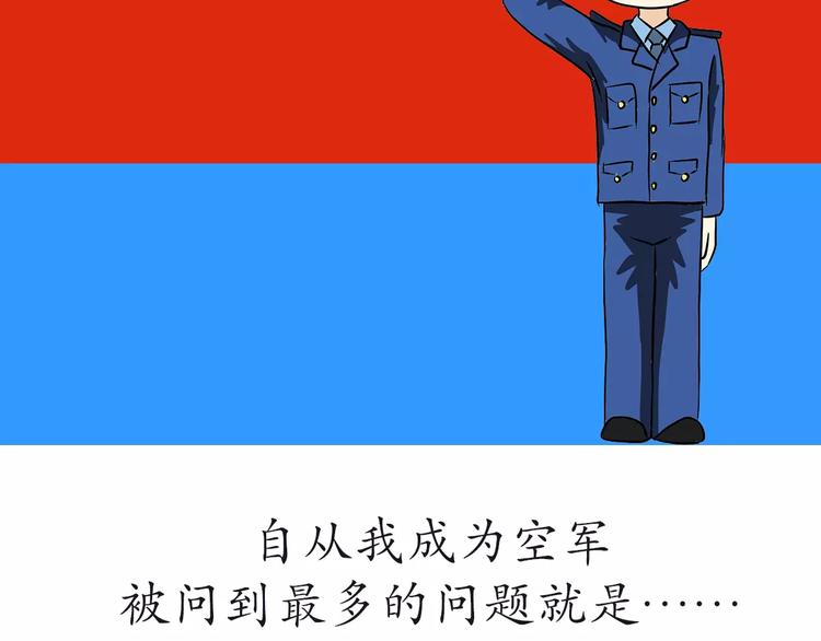 第51话 生日快乐，中国空军！-第51话