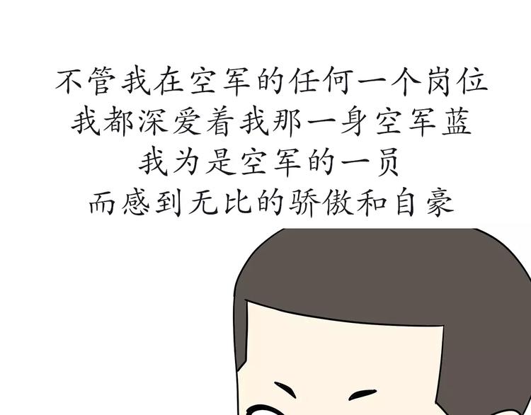 第51话 生日快乐，中国空军！-第51话