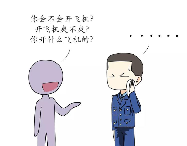第51话 生日快乐，中国空军！-第51话