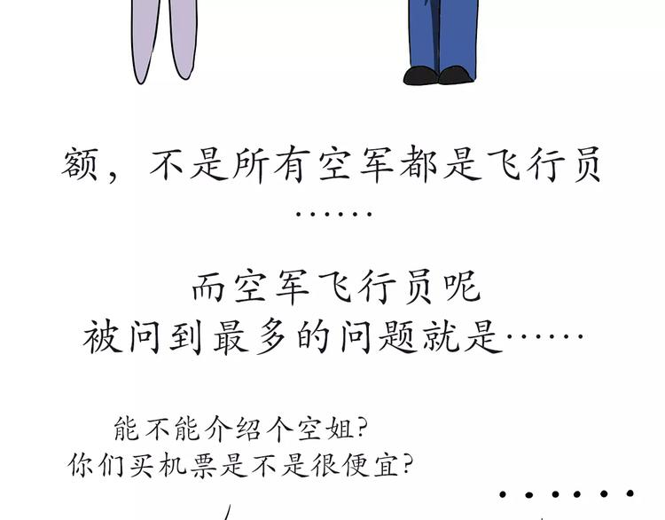 第51话 生日快乐，中国空军！-第51话