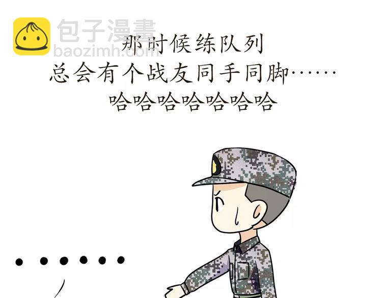 第53话 谁还不是新兵过来的-第53话