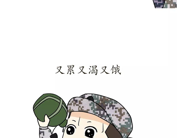 第53话 谁还不是新兵过来的-第53话