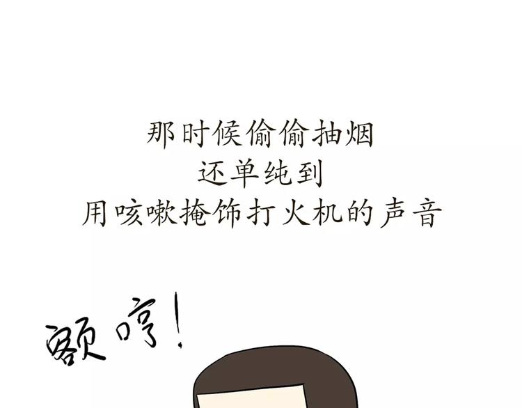 第53话 谁还不是新兵过来的-第53话
