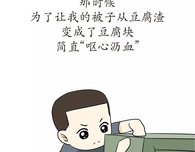第53话 谁还不是新兵过来的-第53话