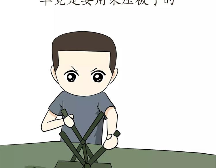 第53话 谁还不是新兵过来的-第53话