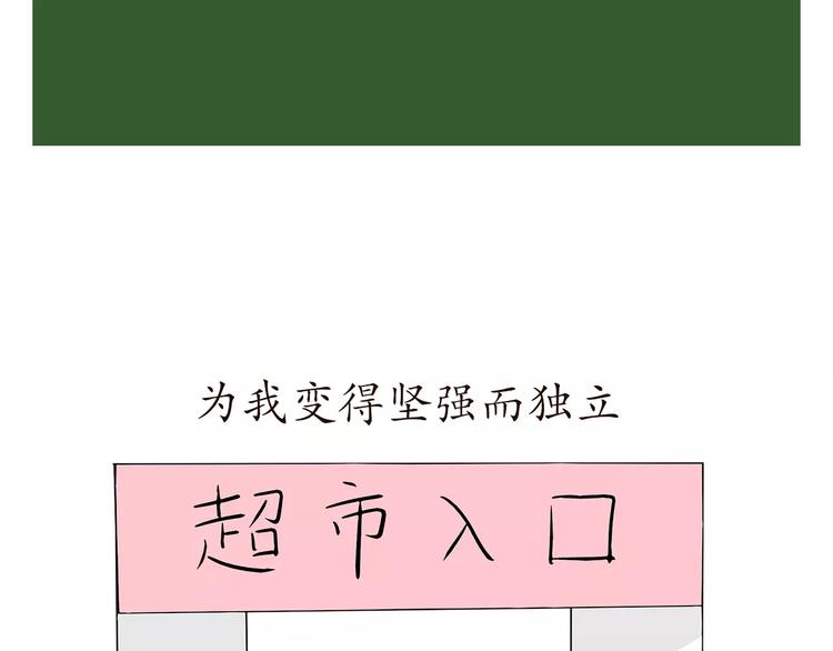 第57话 谢谢你爱我(1/2)-第57话