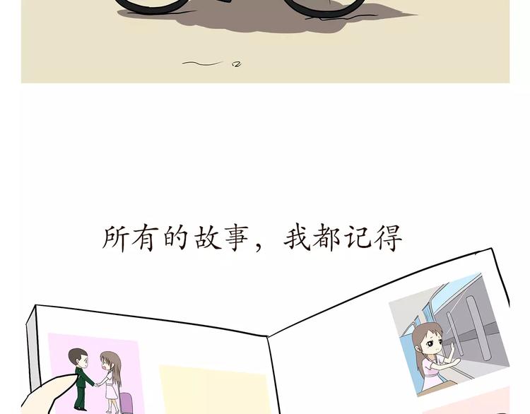 第57话 谢谢你爱我(1/2)-第57话