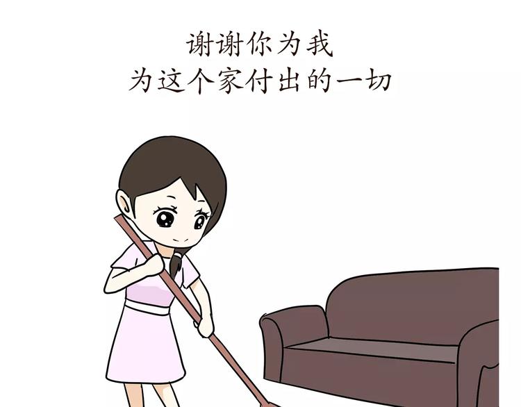 第57话 谢谢你爱我(1/2)-第57话