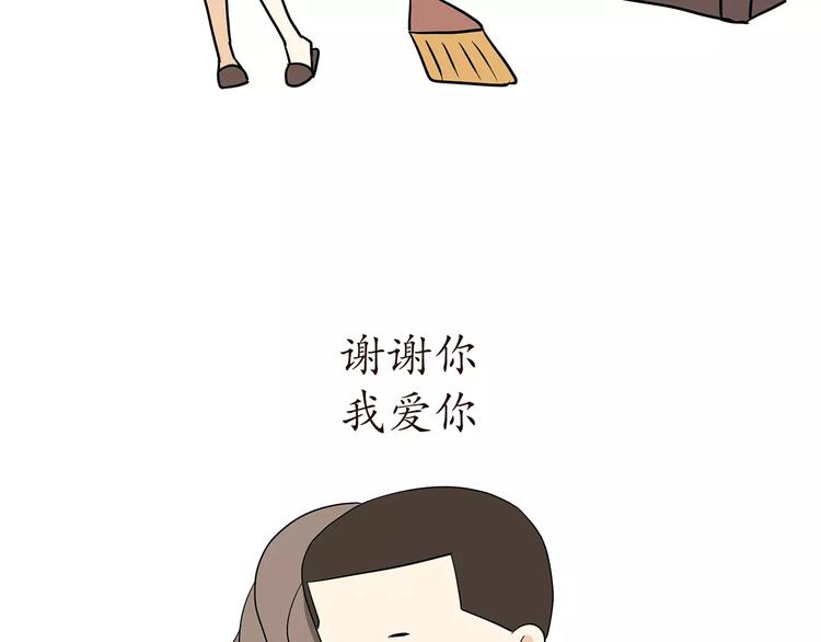 第57话 谢谢你爱我(1/2)-第57话