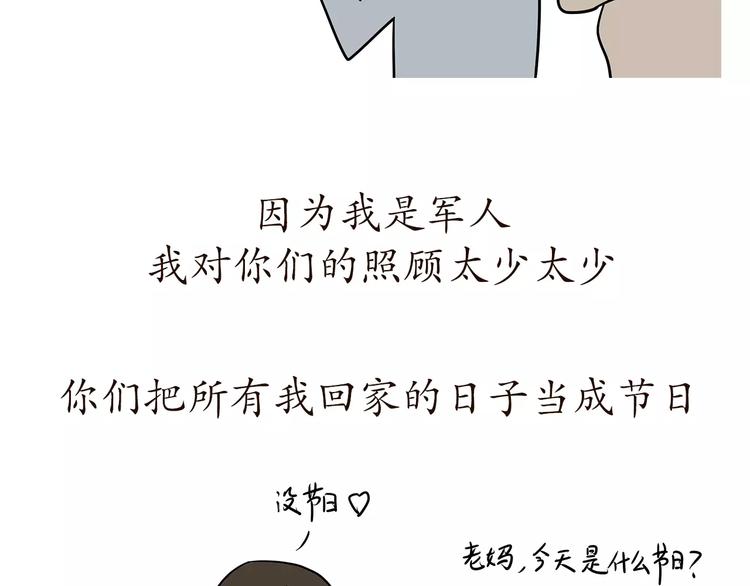 第57话 谢谢你爱我(1/2)-第57话