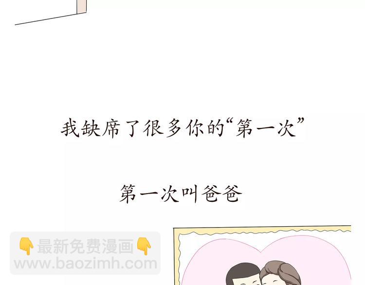 第57话 谢谢你爱我(1/2)-第57话
