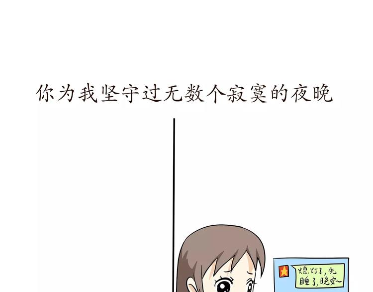 第57话 谢谢你爱我(1/2)-第57话