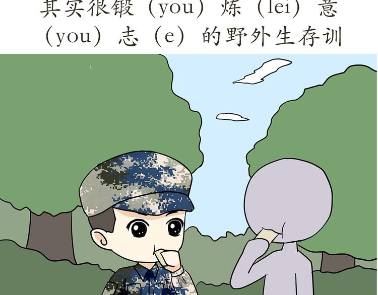 第7话 从空军飞行学员到成为空军飞行员，鬼知道我经历了什么(1/2)-第7话