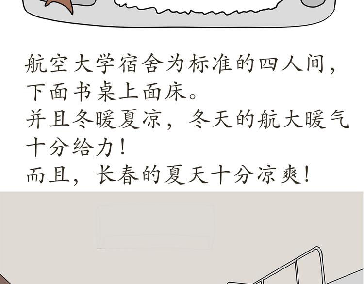 第7话 从空军飞行学员到成为空军飞行员，鬼知道我经历了什么(1/2)-第7话