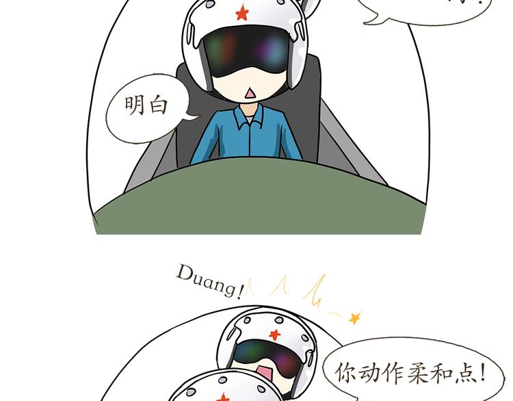 第7话 从空军飞行学员到成为空军飞行员，鬼知道我经历了什么(1/2)-第7话