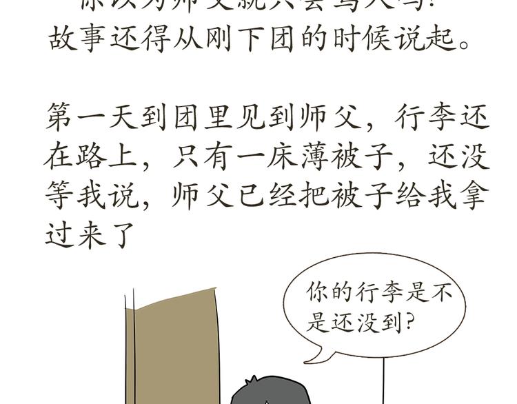 第7话 从空军飞行学员到成为空军飞行员，鬼知道我经历了什么(1/2)-第7话