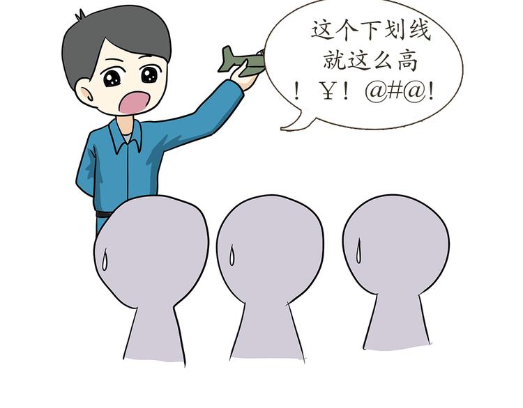 第7话 从空军飞行学员到成为空军飞行员，鬼知道我经历了什么(1/2)-第7话