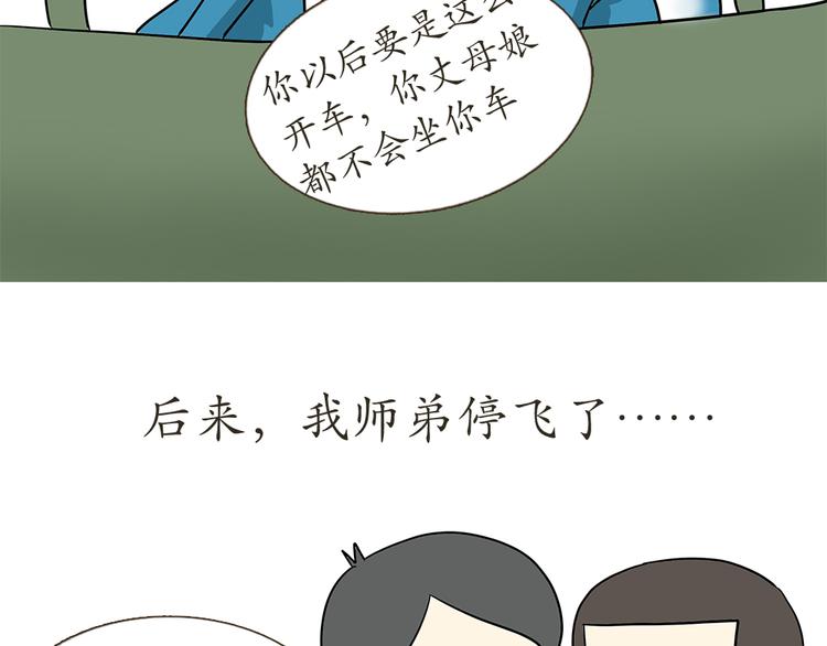第7话 从空军飞行学员到成为空军飞行员，鬼知道我经历了什么(1/2)-第7话