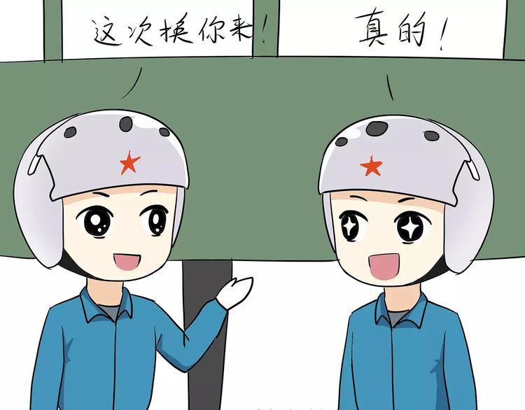 第61话 空军飞行员（4）(1/2)-第61话
