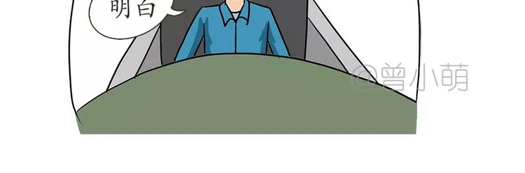 第61话 空军飞行员（4）(1/2)-第61话