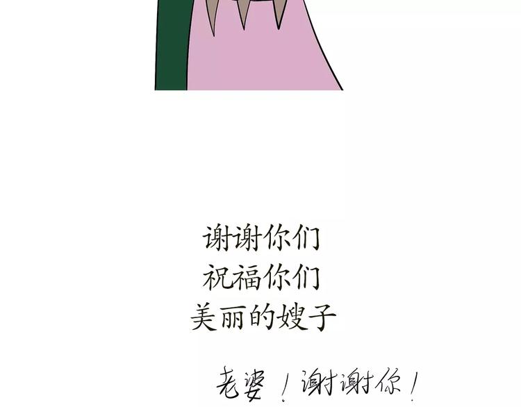 第63话 军嫂-第63话