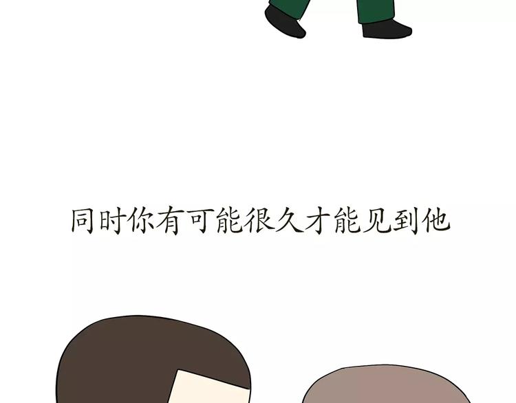 第63话 军嫂-第63话