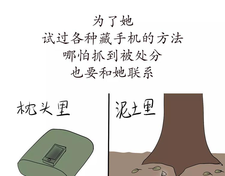 第65话 军恋做过的努力-第65话