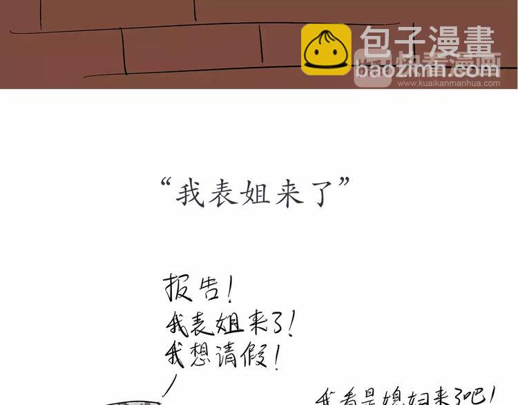 第65话 军恋做过的努力-第65话