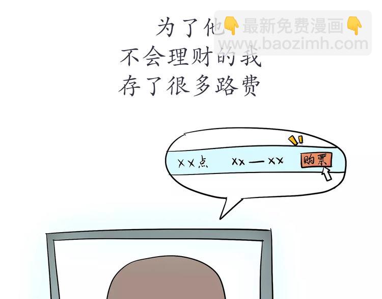 第65话 军恋做过的努力-第65话