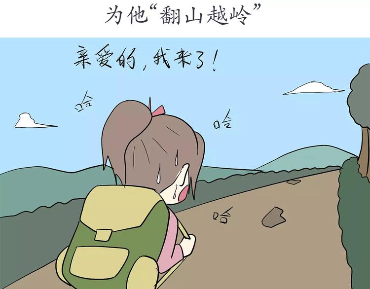 第65话 军恋做过的努力-第65话