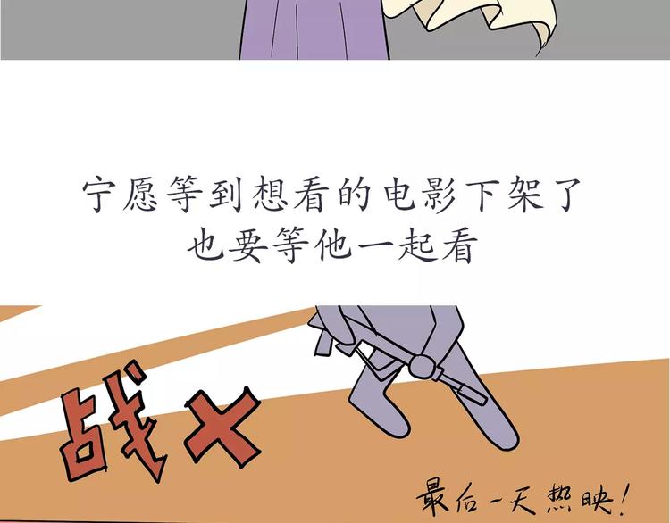 第65话 军恋做过的努力-第65话